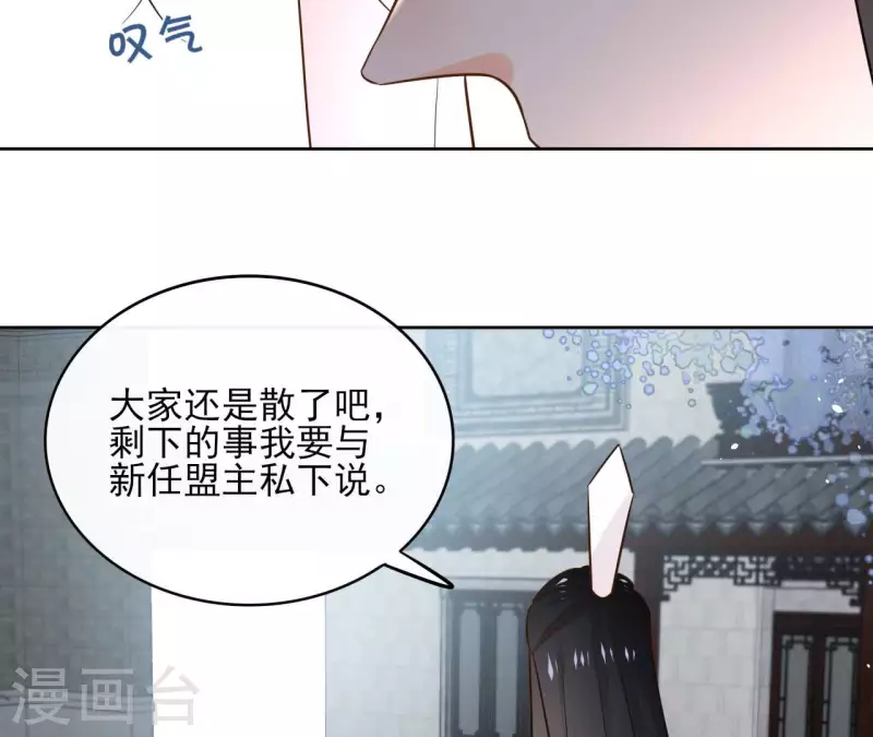 第92话 清场 第38页