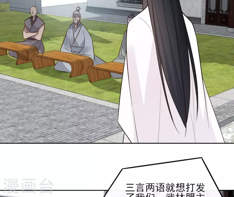 第92话 清场 第39页