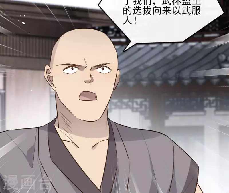 第92话 清场 第40页