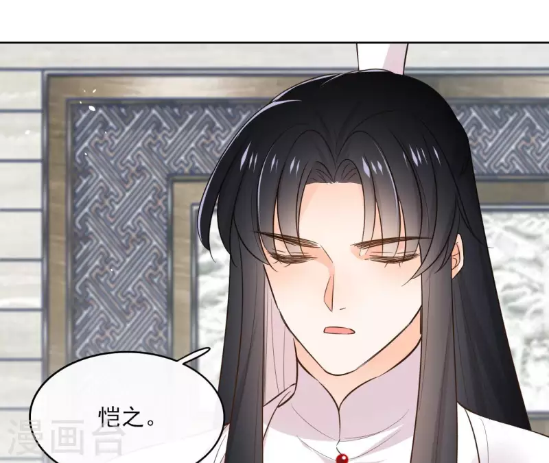 第92话 清场 第42页