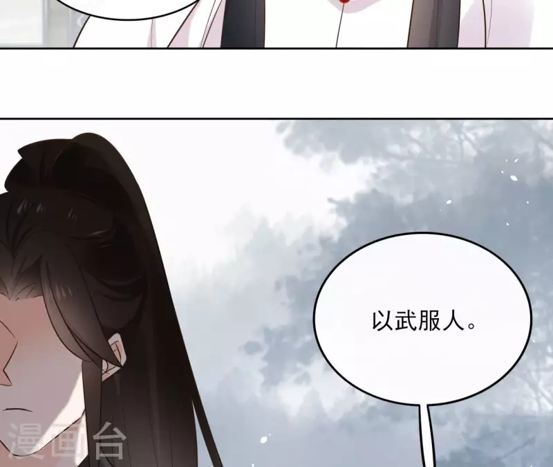 第92话 清场 第43页