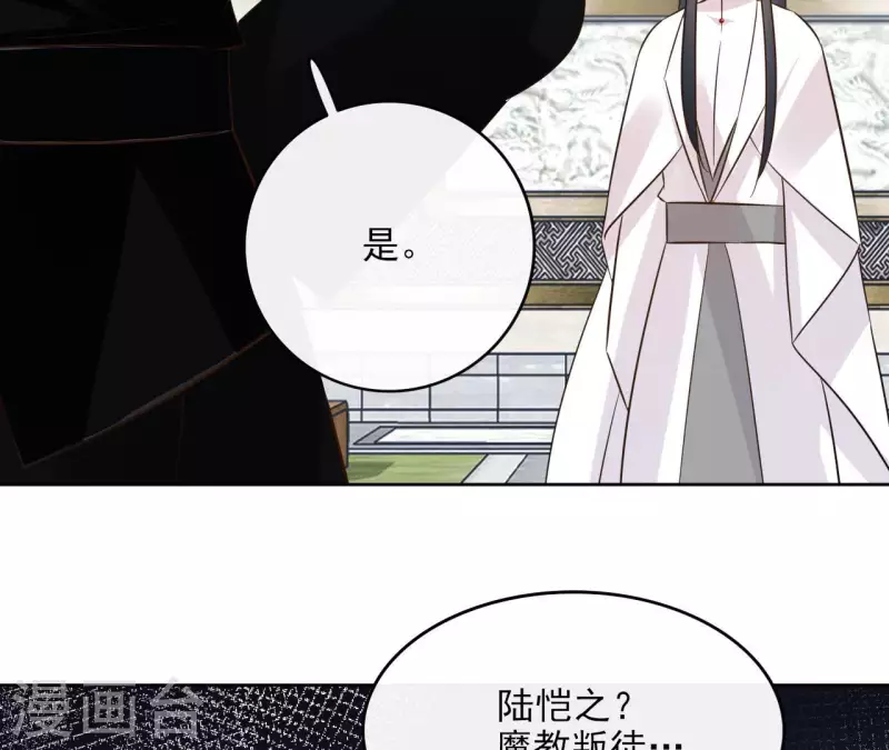 第92话 清场 第45页