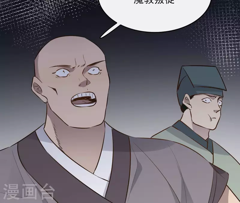 第92话 清场 第46页