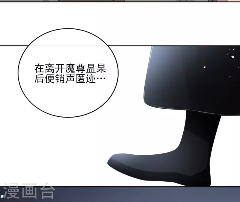 第92话 清场 第47页