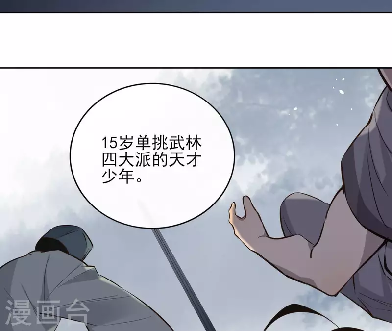 第92话 清场 第48页