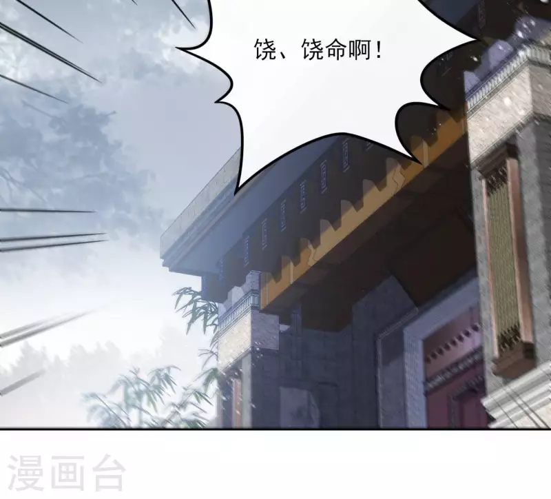 第92话 清场 第50页