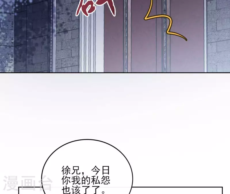 第92话 清场 第53页