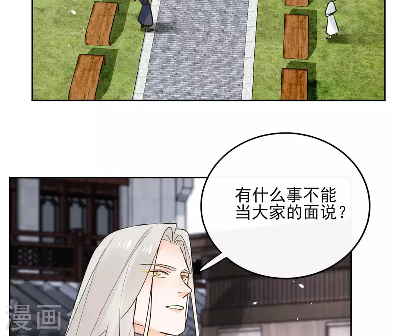 第92话 清场 第55页