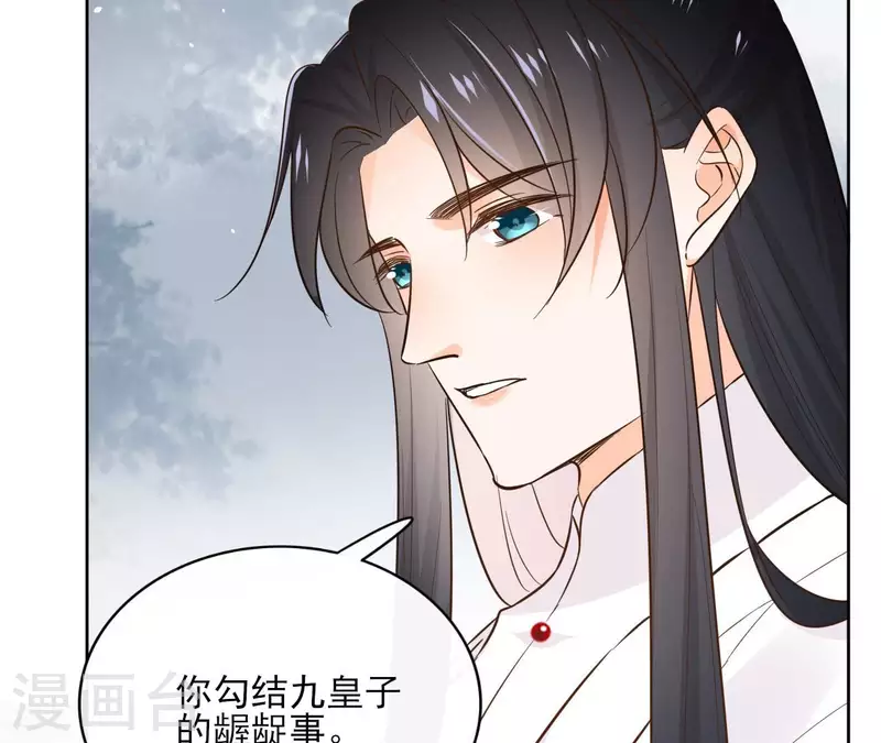 第92话 清场 第57页