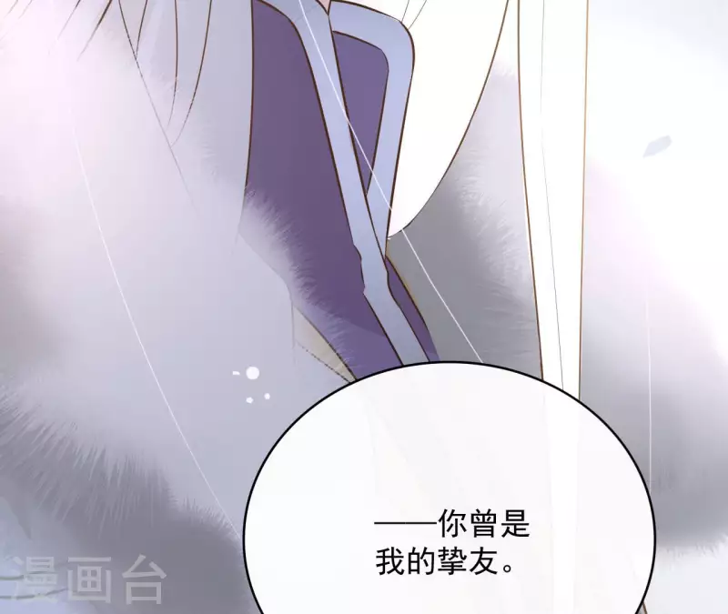 第92话 清场 第60页