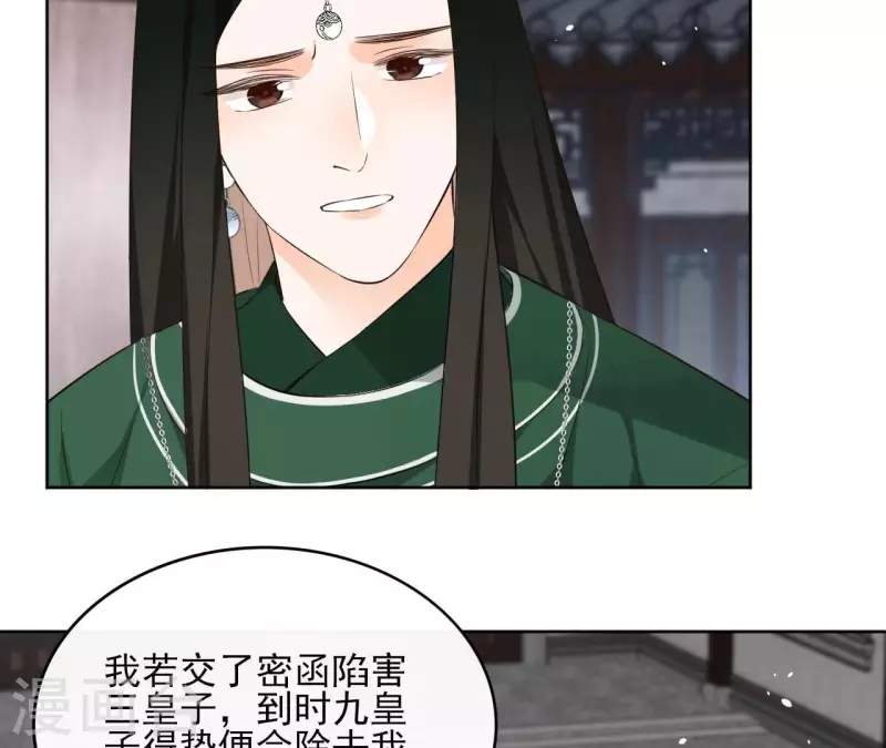 第93话 玄武之死 第6页