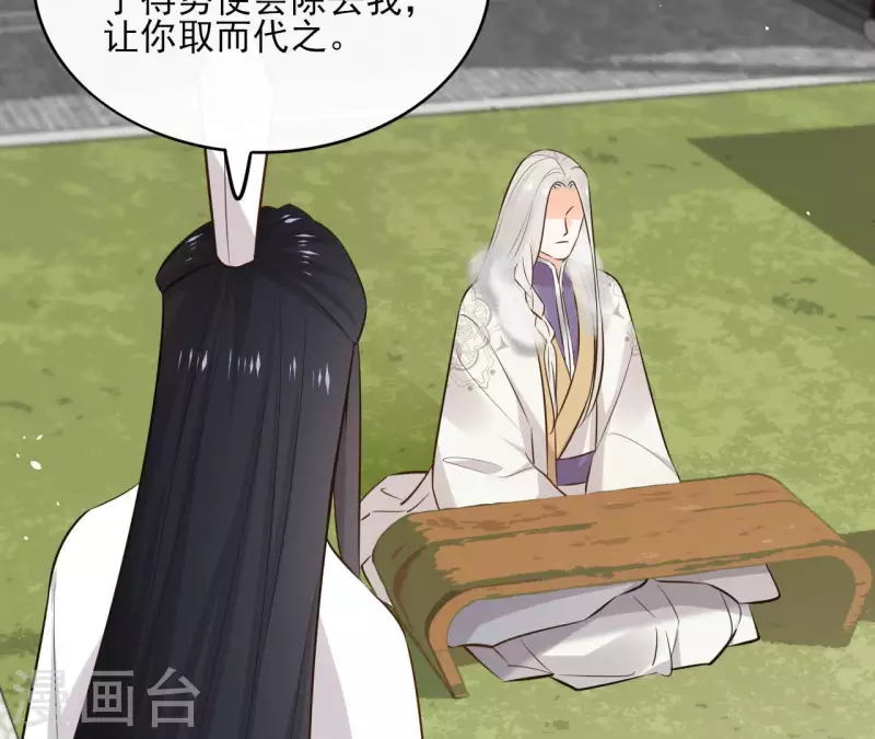 第93话 玄武之死 第7页