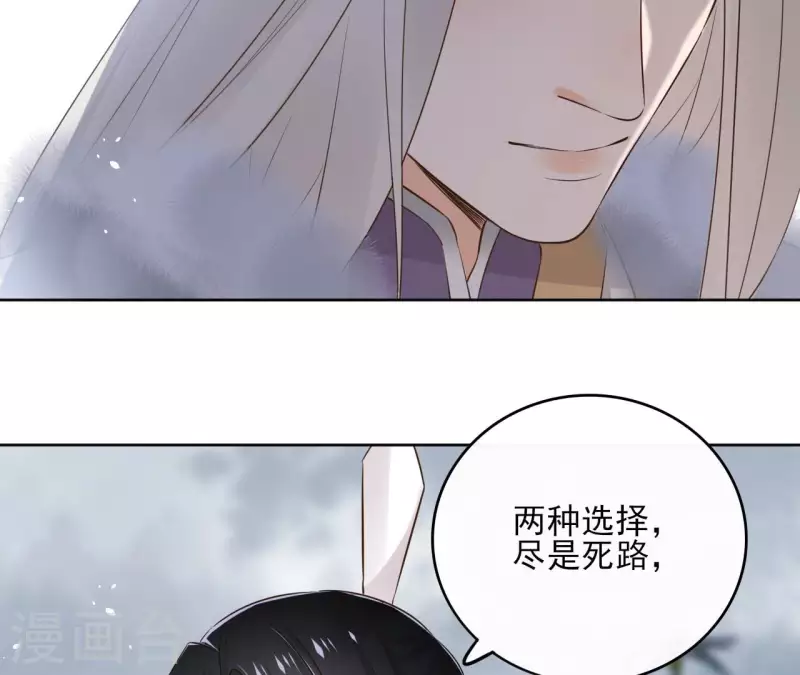 第93话 玄武之死 第9页