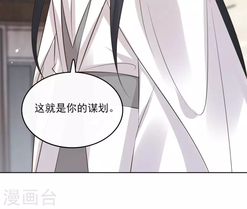 第93话 玄武之死 第11页
