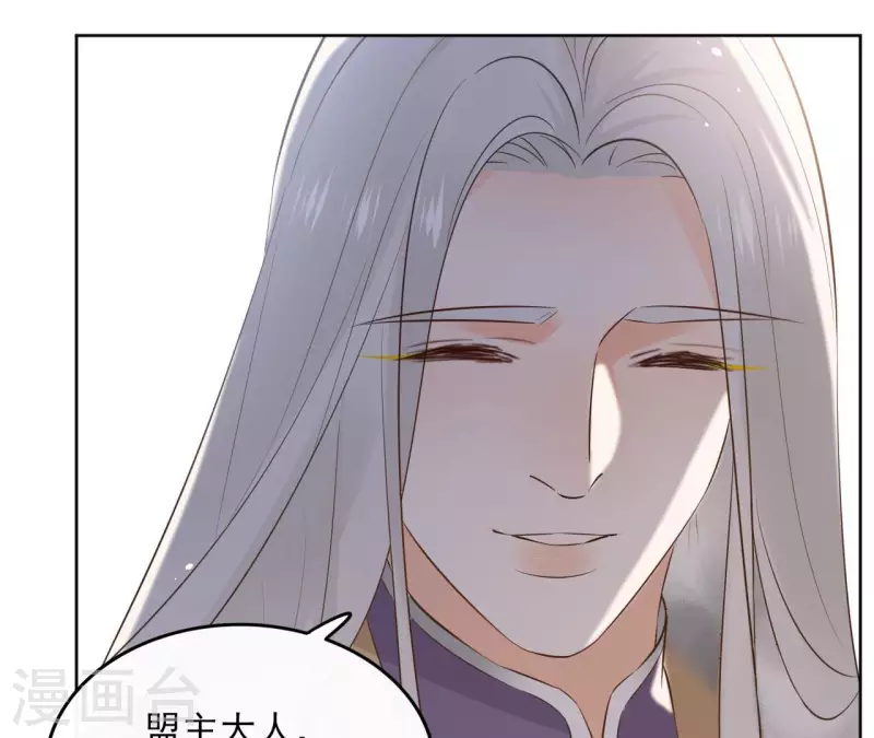 第93话 玄武之死 第12页