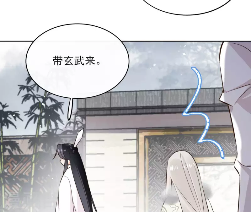 第93话 玄武之死 第15页