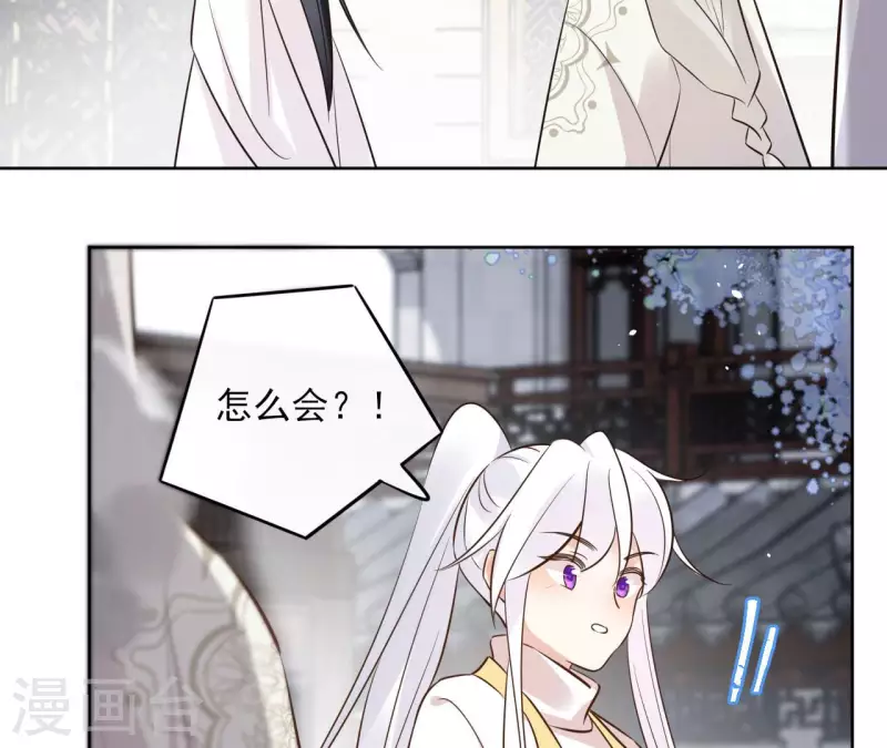 第93话 玄武之死 第16页