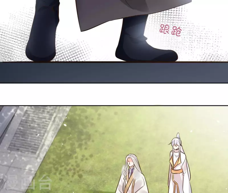 第93话 玄武之死 第18页