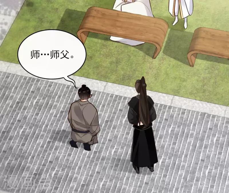 第93话 玄武之死 第19页