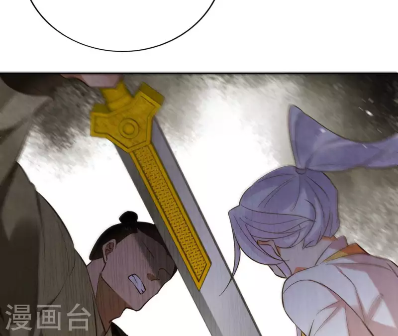 第93话 玄武之死 第23页