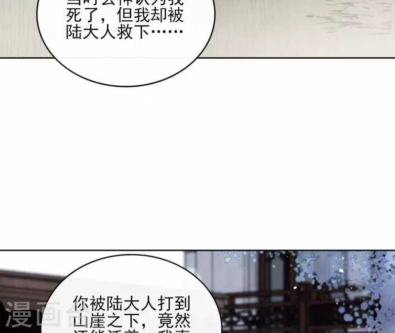 第93话 玄武之死 第26页