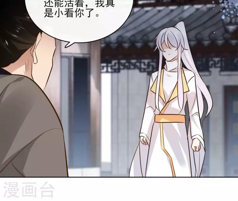 第93话 玄武之死 第27页