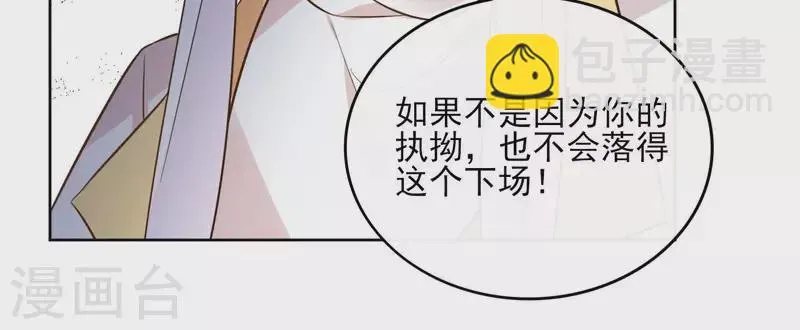 第93话 玄武之死 第29页