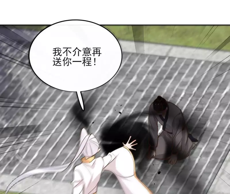 第93话 玄武之死 第30页