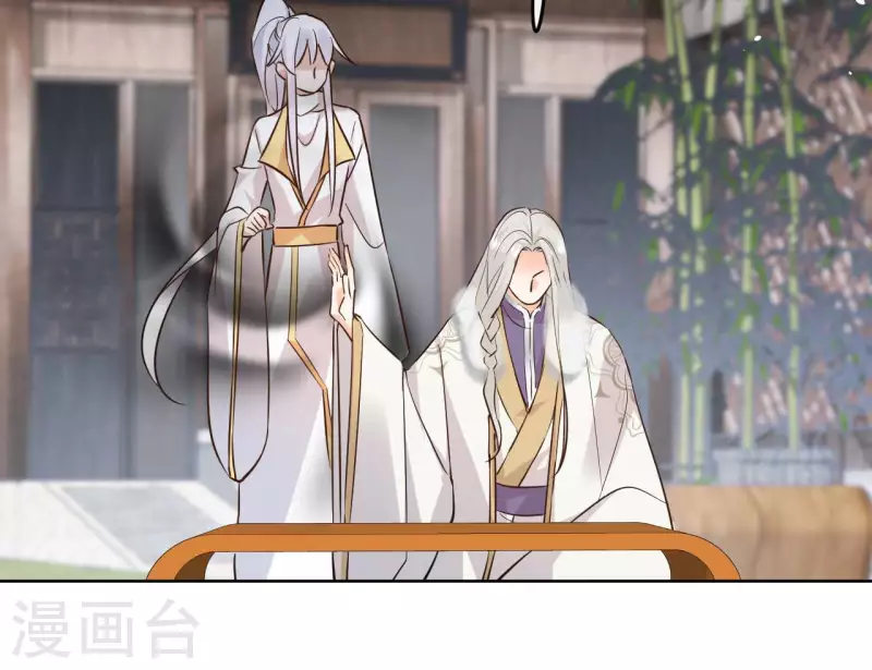 第93话 玄武之死 第32页
