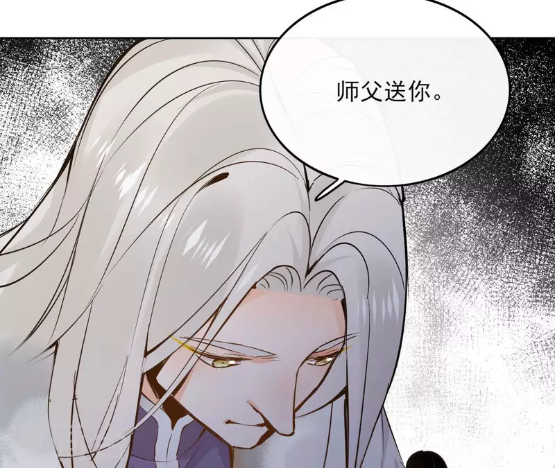 第93话 玄武之死 第34页