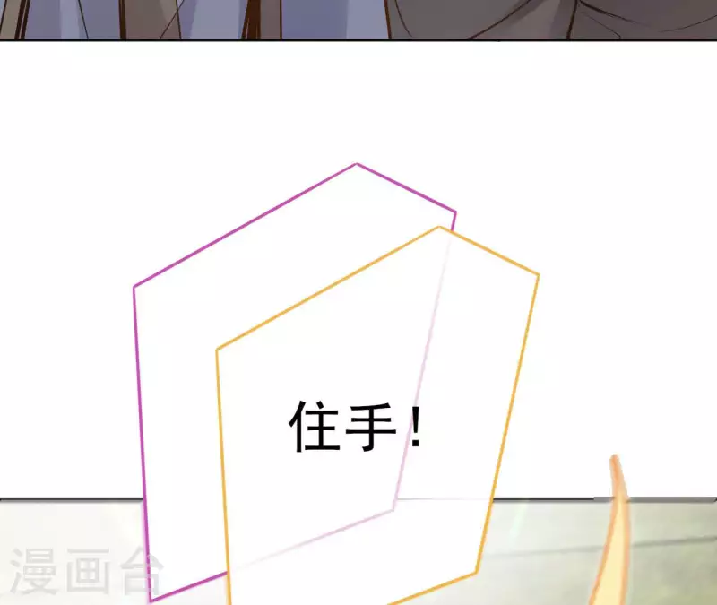 第93话 玄武之死 第36页