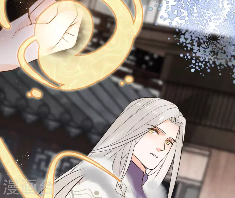 第93话 玄武之死 第41页