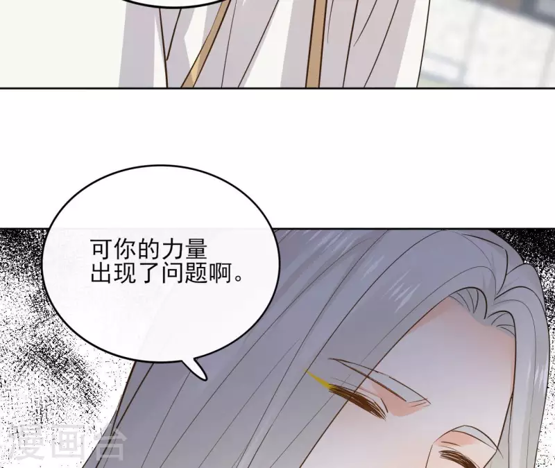第93话 玄武之死 第43页