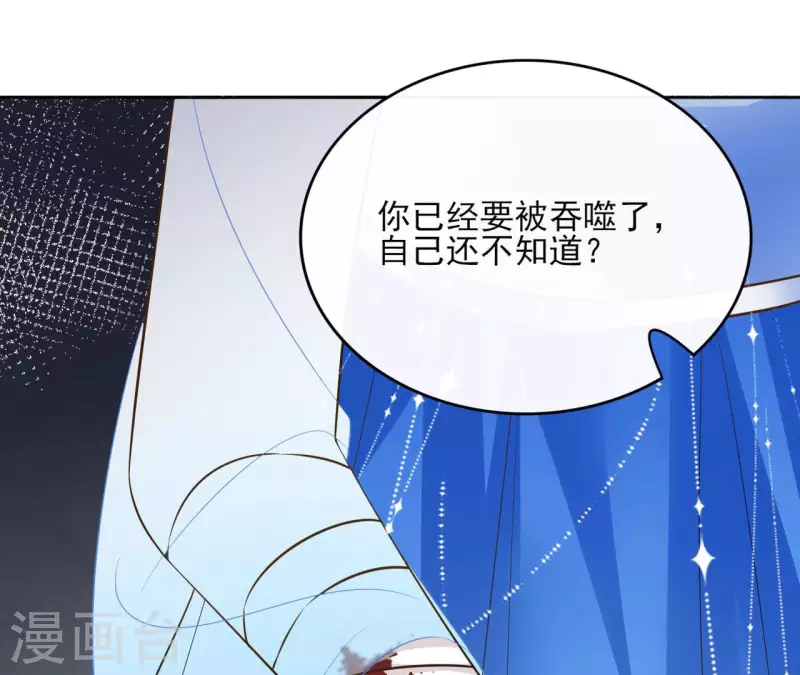 第93话 玄武之死 第45页