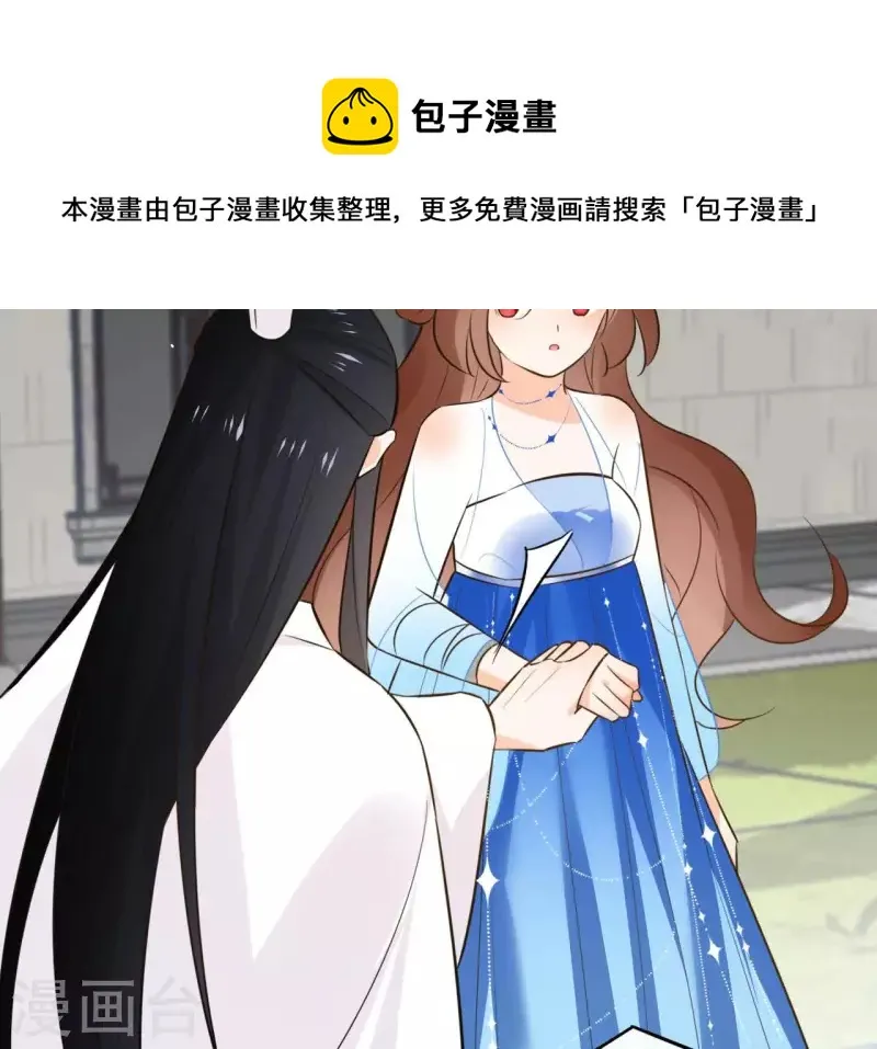 第93话 玄武之死 第47页