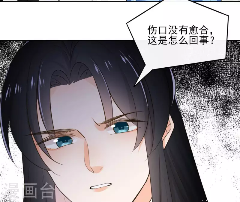 第93话 玄武之死 第48页