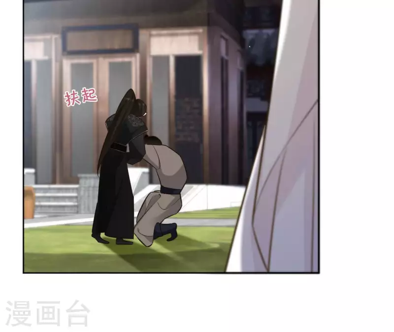第93话 玄武之死 第50页