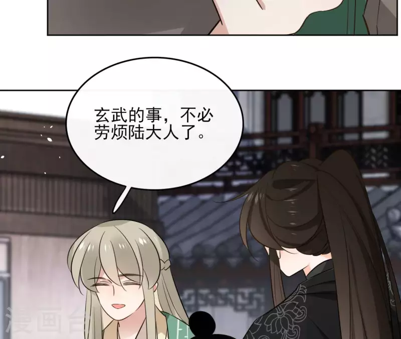 第93话 玄武之死 第52页