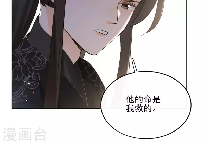 第93话 玄武之死 第54页