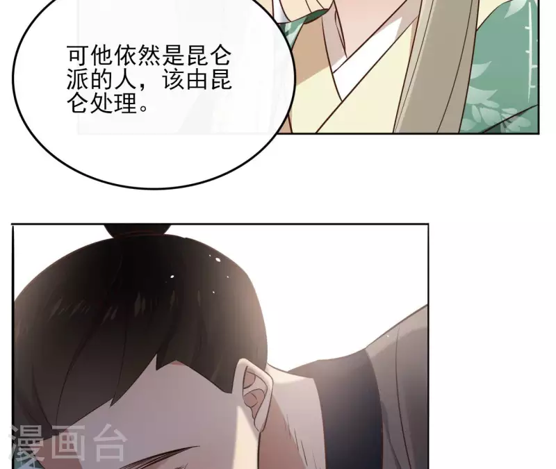 第93话 玄武之死 第56页