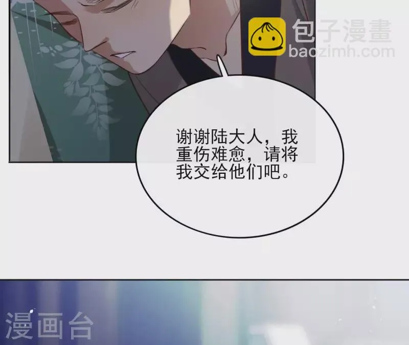 第93话 玄武之死 第57页