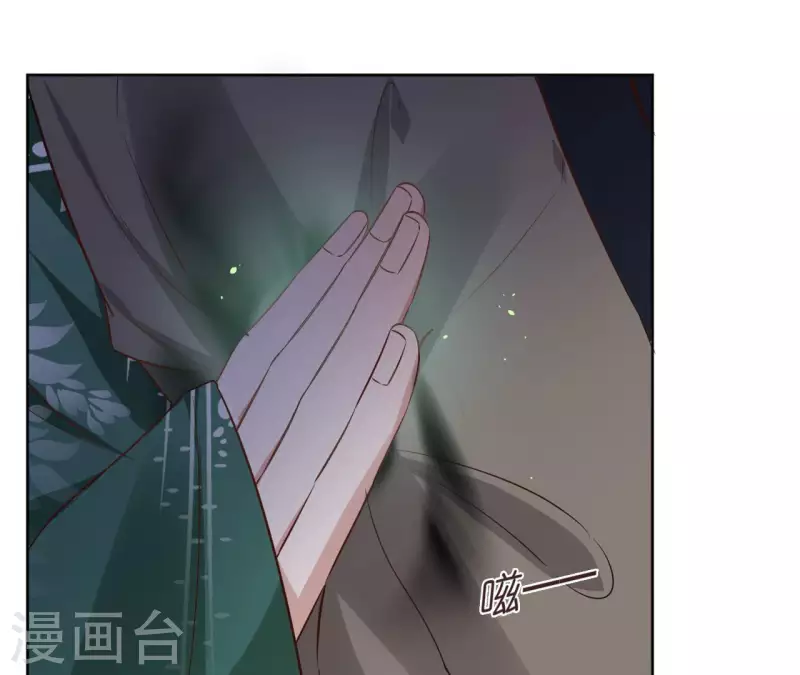 第93话 玄武之死 第59页