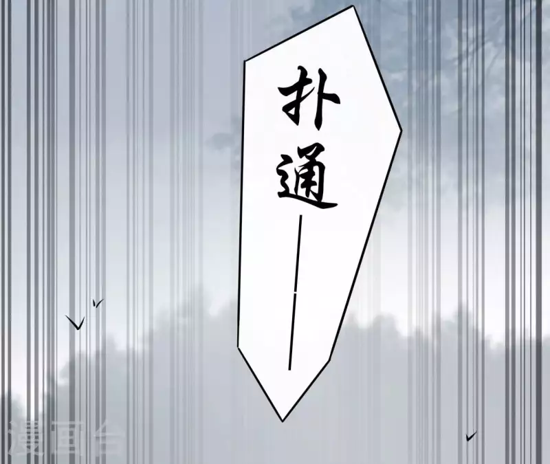 第93话 玄武之死 第70页