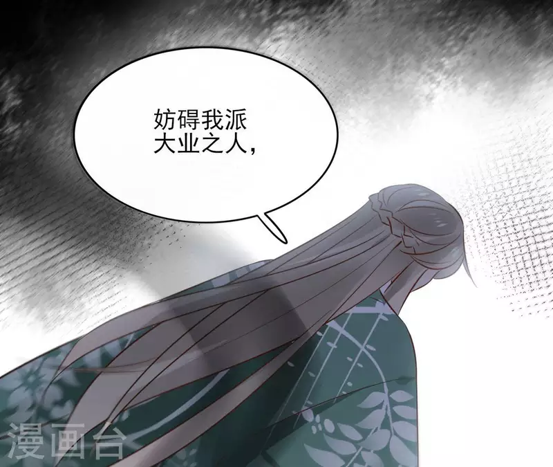 第93话 玄武之死 第72页