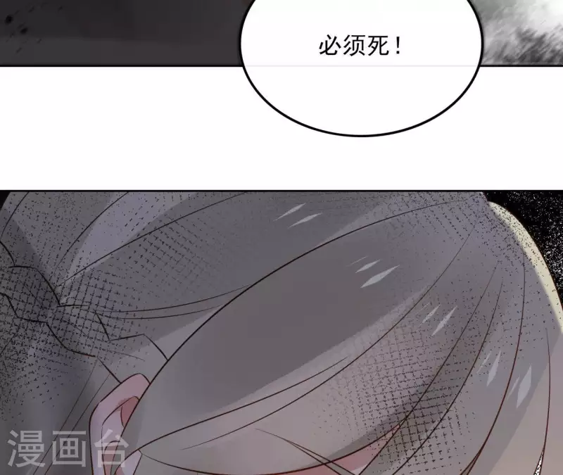 第93话 玄武之死 第74页