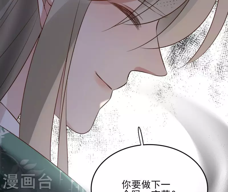 第93话 玄武之死 第75页