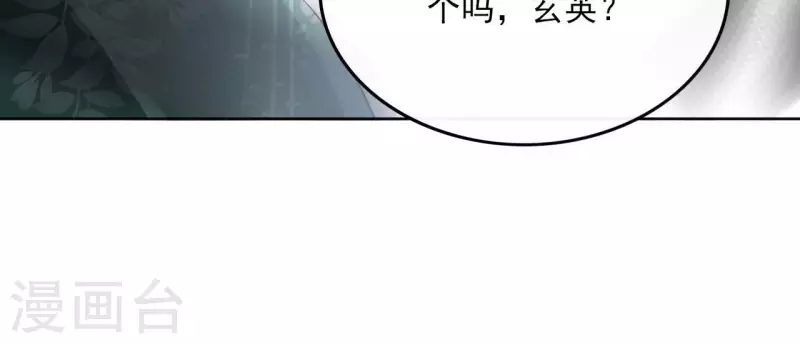 第93话 玄武之死 第76页