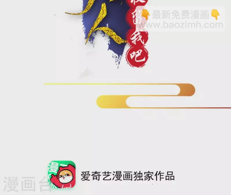 第94话 你甘心？ 第2页