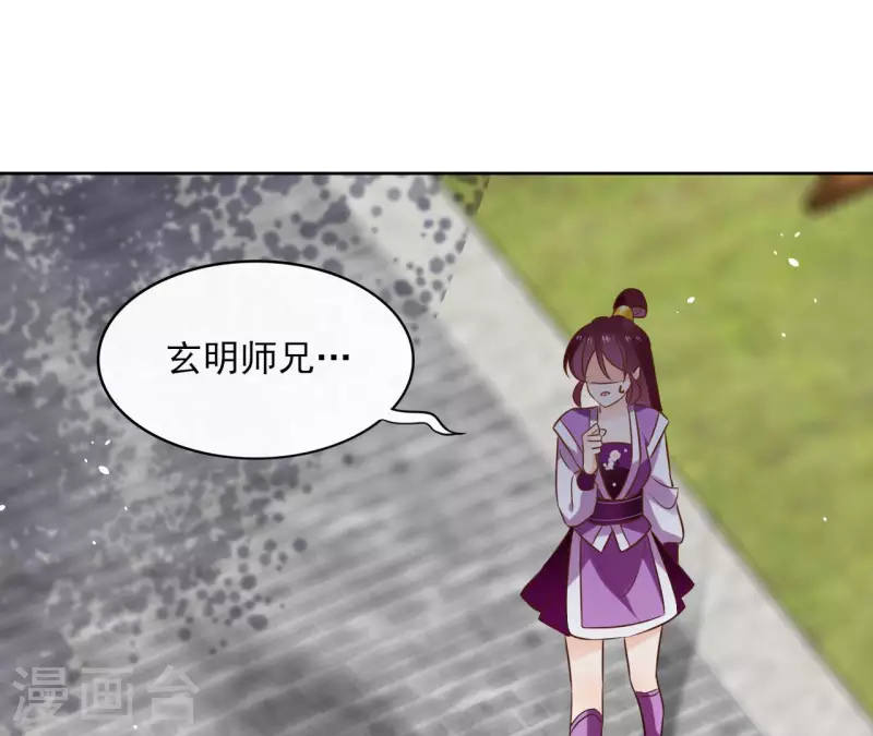 第94话 你甘心？ 第4页