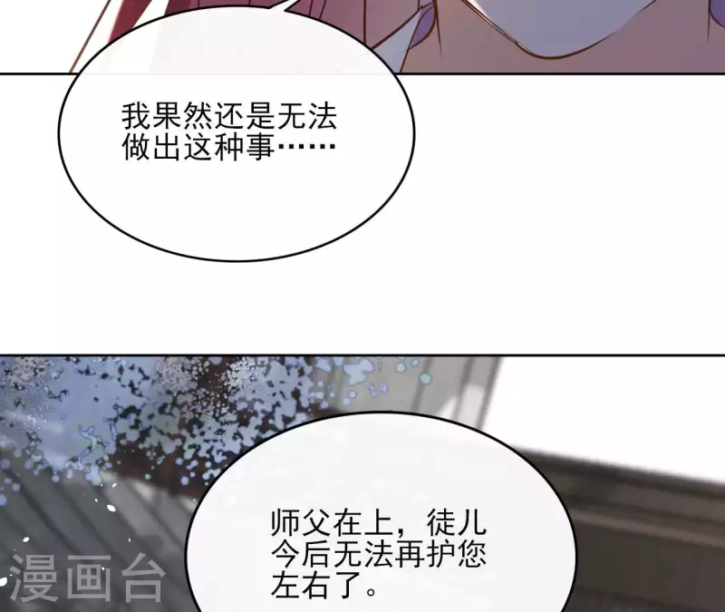 第94话 你甘心？ 第7页